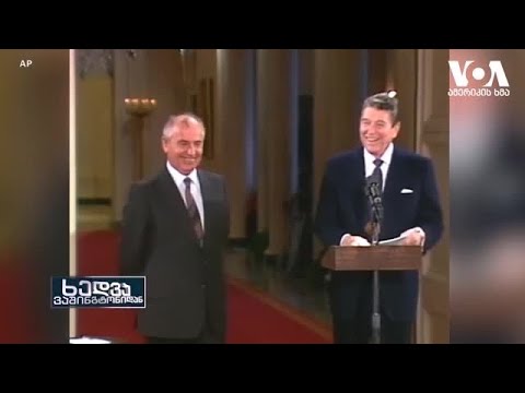 ბირთვული მოლაპარაკებები ვაშინგტონსა და მოსკოვს შორის