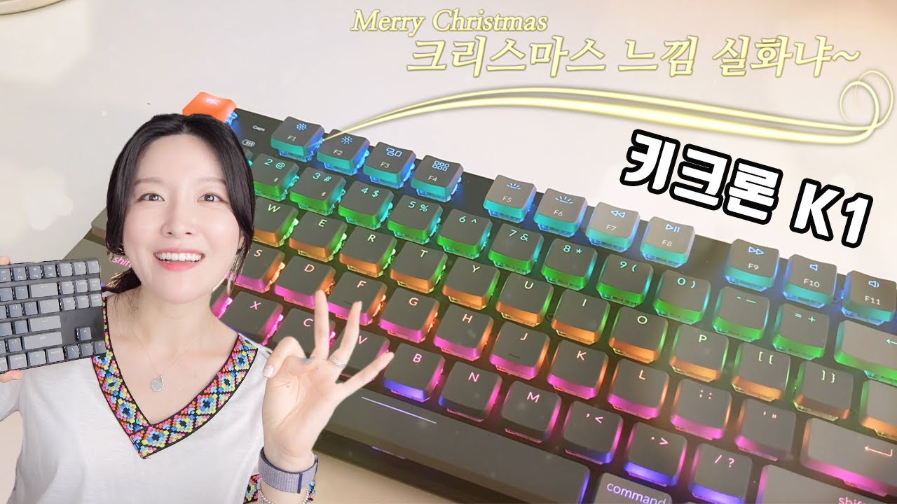 ios, 아이패드, 맥 키보드 이거 하나로 연결!! I 키크론 K1 버전4 I 안드로이드, 윈도우도 사용 가능