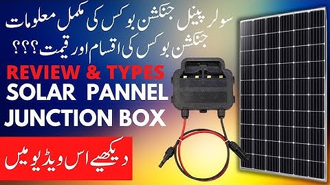 Solar Panel Junction Box Details And Price | Types & Connection | Urdu Hindi | 2023