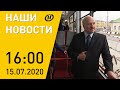 Наши новости ОНТ Лукашенко открыл в Витебске путепровод Полоцкий Славянский базар COVID 19
