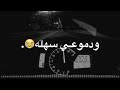 هسة غيابي صار يشبه حضوري دوريا علي يادنيا بالضيم دوري