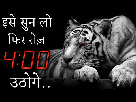 4 AM Wake Up Motivation By Deepak Daiya  Best Powerful Motivational video in hindi