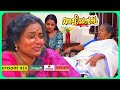 Aliyans  833     comedy serial sitcom  kaumudy