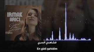 أغنية تركية رائعة مترجمة (قلبك مثل الليل) Irmak Arıcı - Gece Gibi Gönlün