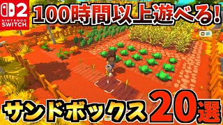 [Switch 2] Relaxed play! Recommended sandbox games and life sims!! [Switch 2 Recommended Software] screenshot 2