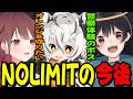 【ストグラ2】リサセンでNOLIMITの今後について話し合うツクヨミレオ達…【月夜見レオ】