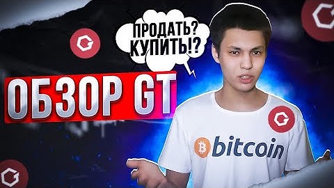 🙀ОБЗОР Gate Token/GT что за монета?Gate token монета