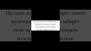 #отношения #отношениямужчинаиженщина #отношениямужжена #измена #изменамужа #гороскопы #любовь