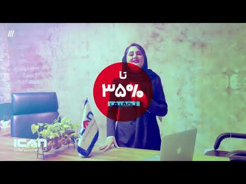 جشنواره زمستانه محصولات آی کن
