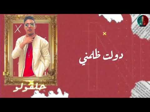 حاله واتس مهرجان اتغيرت مانا ادمرت غناء حلقولو و اوشا الصغير لسه منزلتش