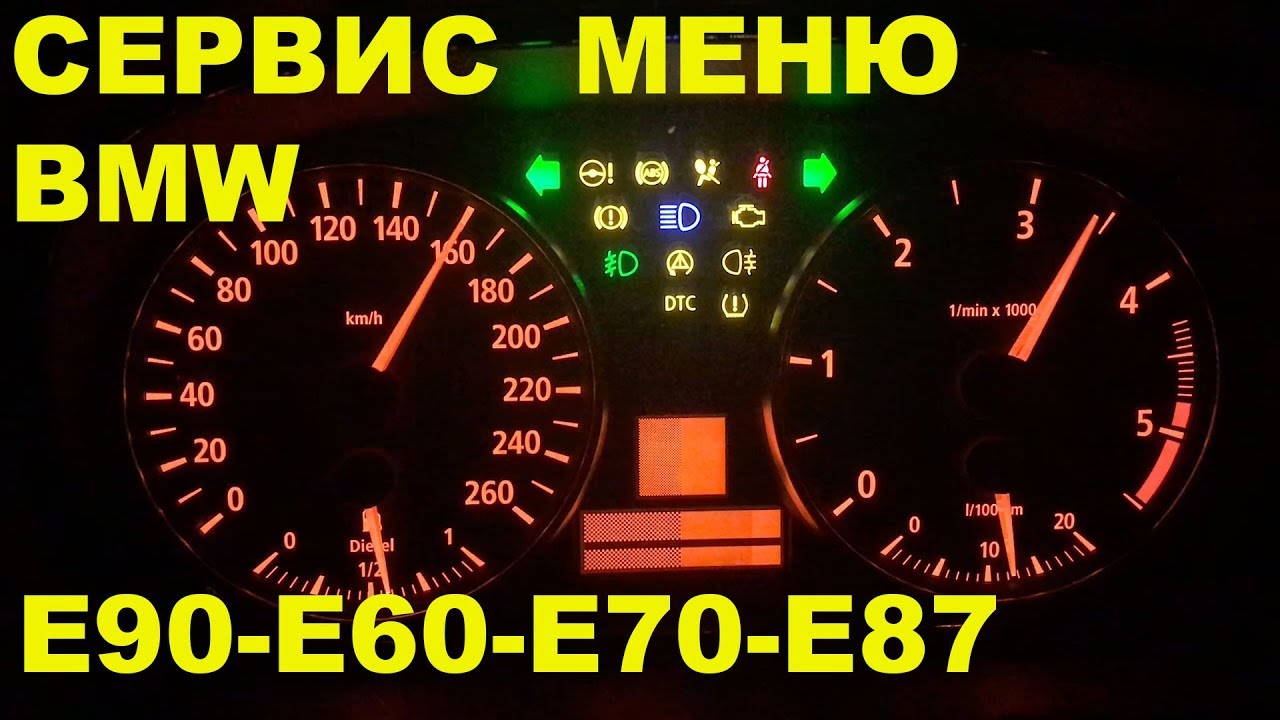 Скрытое меню бмв ф30