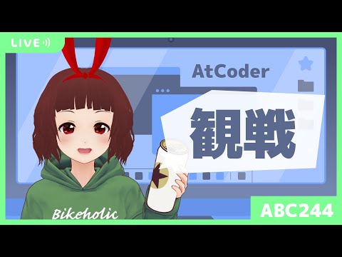 🔴AtCoder Beginner Contest 244 [ABC244]