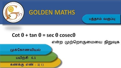 SSLC-trigonometry-exercise 6.1, sum number 1) i // new text book //