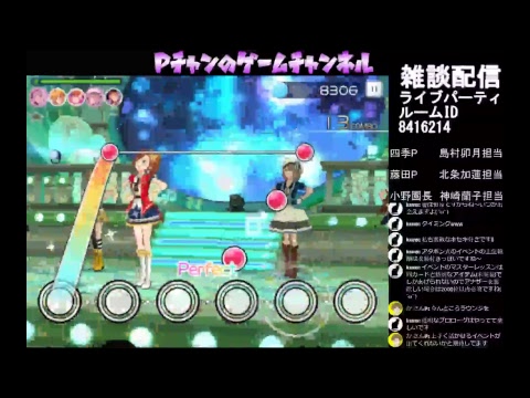 デレステ ライブパーティー グルーヴお疲れさまでした 打ち上げ編 私は常務だぞ 常務だー Youtube