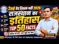 Rajasthan History Important Questions | RPSC 2nd Grade 2026 | Rajasthan GK By Ashok Sir