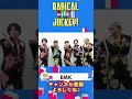 チャンネル登録よろしくね♪ #サイプレス上野とロベルト吉野 #BMK #RhythmicToyWorld