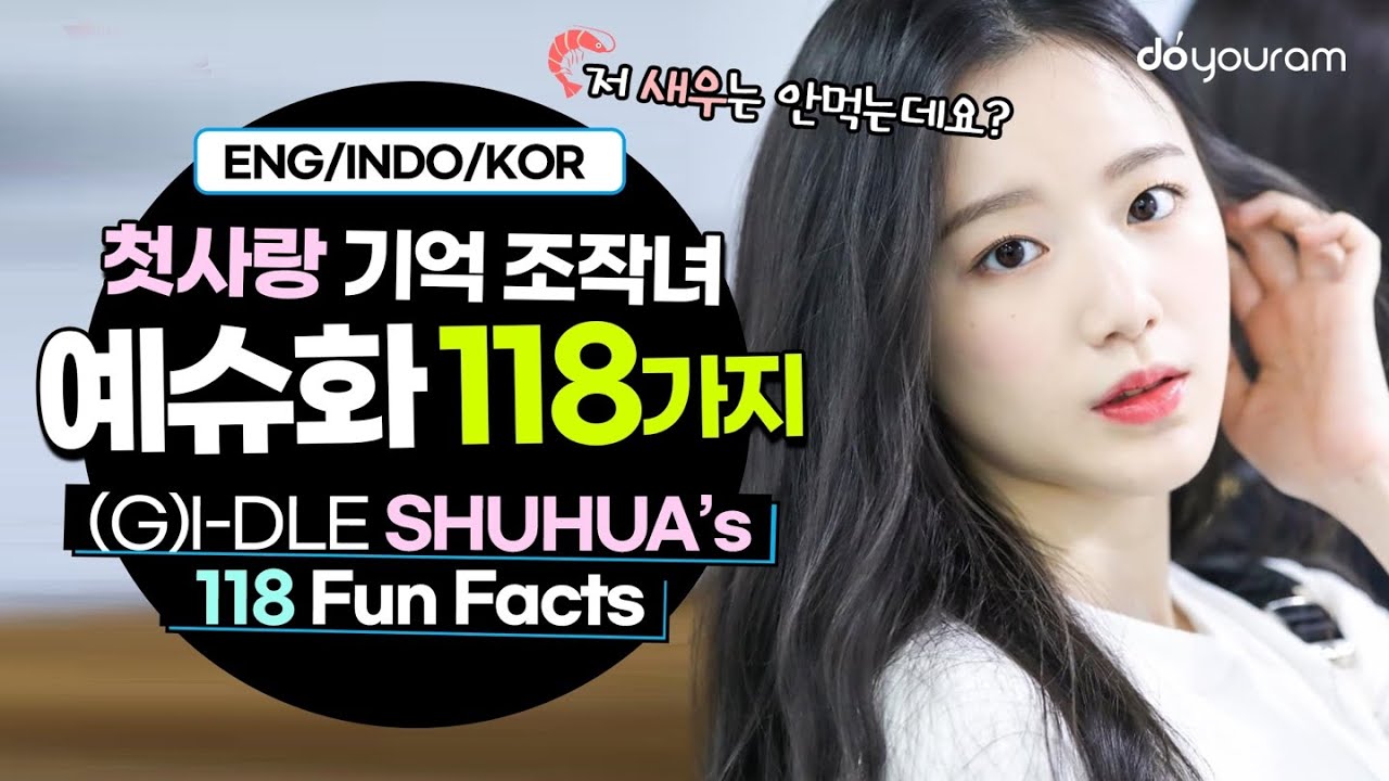 (ENG) [(G)I-DLE Shuhua] 118 Fun Facts about 