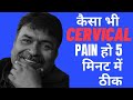   cervical pain  cervical spondilytis   5     