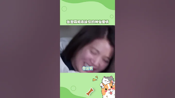 被#張智霖 #袁詠儀 的神仙愛情感動到了！#8姐就愛扒八叭 - 天天要聞