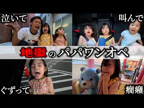 Crying] The day dad spent with his three sisters! The reason why