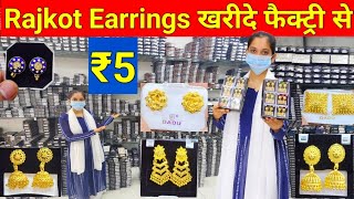 Earrings ₹5 राजकोट से | Micro Gold Plated Earrings Manufacturer Rajkot | Imitation Jewellery Rajkot