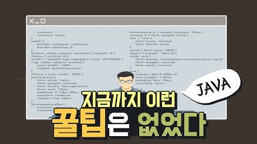 [HD]Java 기초에서 실무까지 완전정복 하기 - 중급 Part.4 생성자와 변수의 초기화