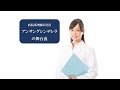 アンサングシンデレラの舞台裏Rp.27 見えざる難敵～エビデンスは洗脳に打ち勝てるか？～