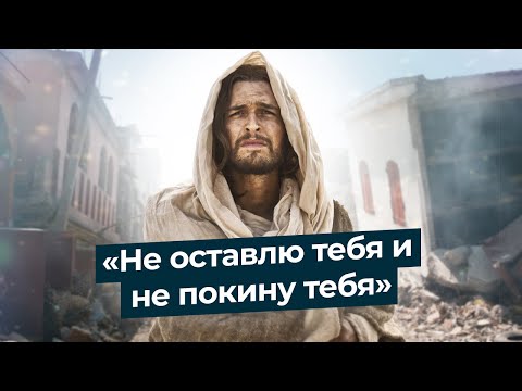 Видео: Пойдет перед вами библейский стих?