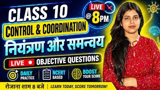 Class 10 Science | Control and Coordination | नियंत्रण और समन्वय | Objective Questions | LIVE @ 8 PM