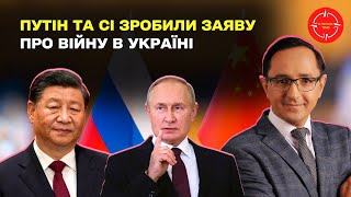 🔴Неймовірна російська делегація в Пекіні / Росія та Китай підписали спільну заяву