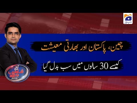 Aaj Shahzeb Khanzada Kay Sath | 29th May 2020