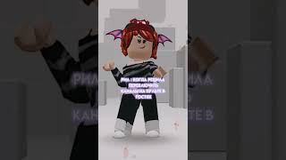 🤐 (мой тгк: pandahousetyt) #роблокс #рек #рекомендации #roblox