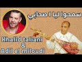 Samhou Liya Ya Shabi Adil El Miloudi Et Khalid Taliani 2010 Www Khalidtaliani Com 0655919425 Samhou Liya Ya Shabi Adil El Miloudi Et Khalid Taliani 2010 Www Khalidtaliani Com 0655919425