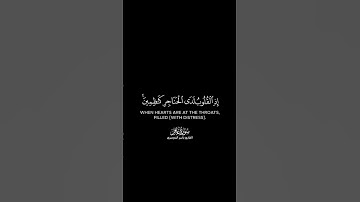اليوم تجزى كل نفس بما كسبت شاشة سوداء | كرومات قرآن كريم بصوت #ياسر_الدوسري | #سورة_غافر