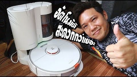 รีวิว Roborock Auto-Empty Dock แท่นเก็บฝุ่นอัตโนมัติ l T3B