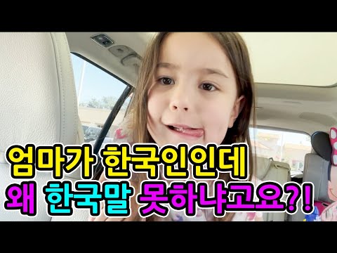 멜로디 한국학교 입학! 담임 선생님이 구독자님...!!