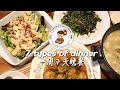 一周7天晚餐 | 爱就是在一起 吃好多好多顿饭 | 普通家庭一家四口的三餐四季  | Daily Cooking Vlog-2019#1 KitchenStory |7顿饭来安慰您的一天