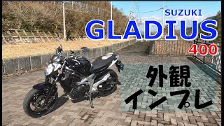 【グラディウス400】GLADIUS　外観の紹介