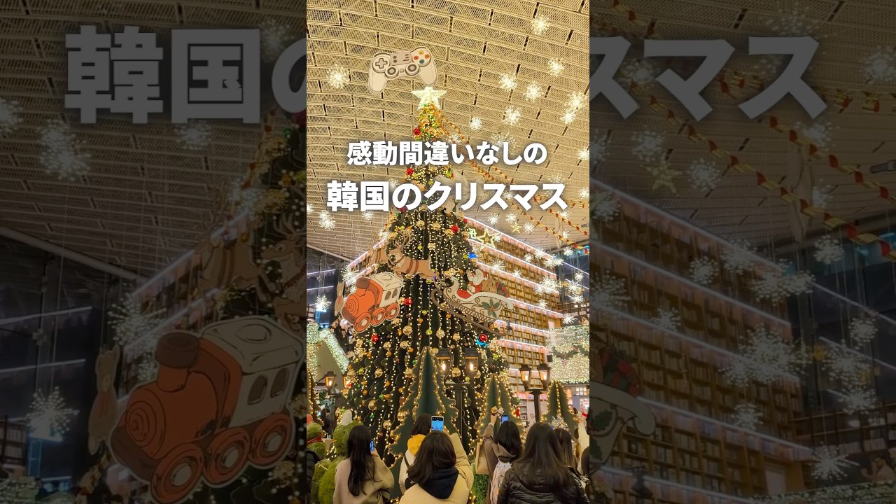 The must-see Christmas events in Korea right now #KoreaTrip - YouTube
