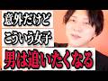 【恋愛テク】好きな相手は自分からいく？待つ？【モテ期プロデューサー荒野】切り抜き #マッチングアプリ #恋愛相談 #婚活