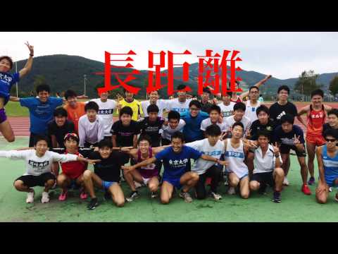 2015 東京大学陸上運動部PV 新歓コンパSpecial Version