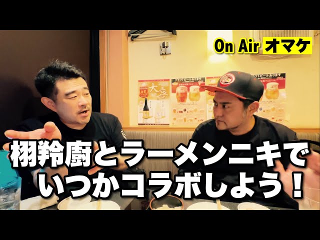 Tokyo Ramen On Air #118 Bonus - YouTube