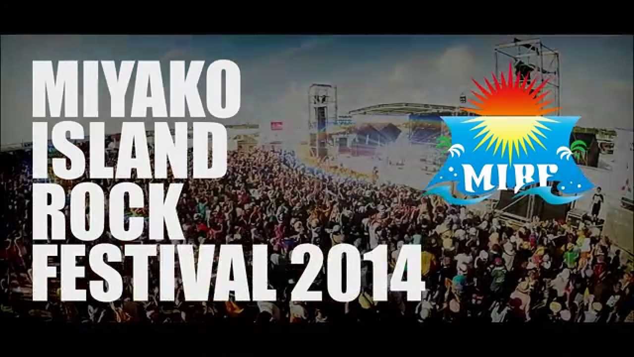 Miyako Island Rock Festival 16 Mirf 宮古島