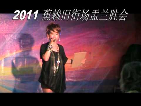2011 蕉赖老街场盂兰胜会，李惠芳 - 新货郎