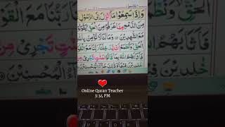 Quran #Class #teaching  #OnlineQuranAcademy #OnlineQuranClasses #Islamic #jummamubarak