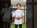 足フリフリするだけでベルトの穴３個縮む｜ぽっこりお腹、腰痛、猫背も解消する方法
