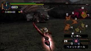 【MHP2】マフモフの男part11「秘技・ピクピク連射」バサルモス
