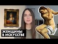 Искусство и Феминизм | История Oдной Художницы | Артемизия Джентилески