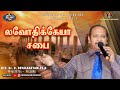   part 1  devasahayam messages  pastorrevdrddevasahayam