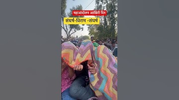 कैसे खत्म हुआ आंदोलन#mppscprotest#mppscnyayeyatra#shorts
